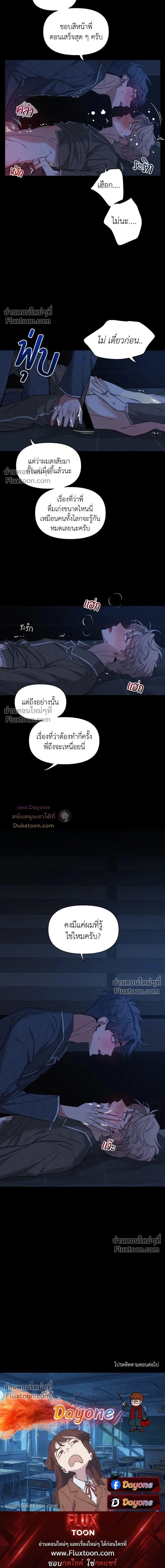 Sketch! หน้า 13