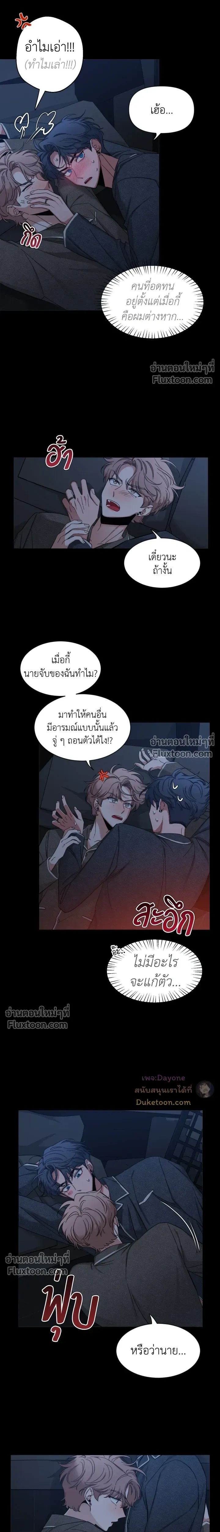 Sketch! หน้า 4