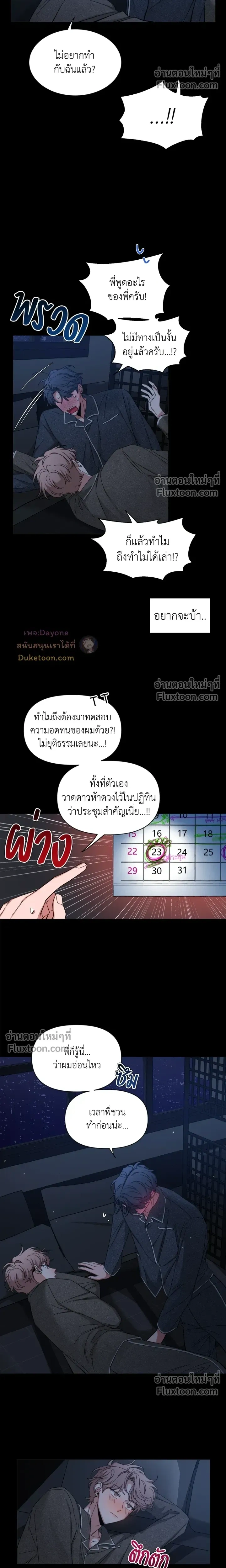 Sketch! หน้า 5