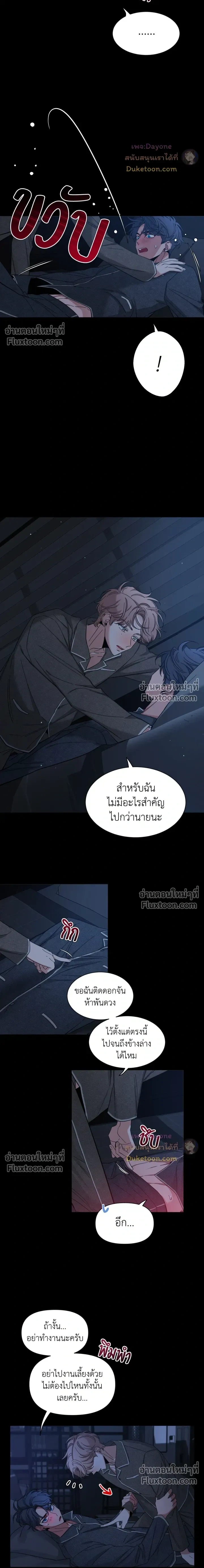 Sketch! หน้า 6