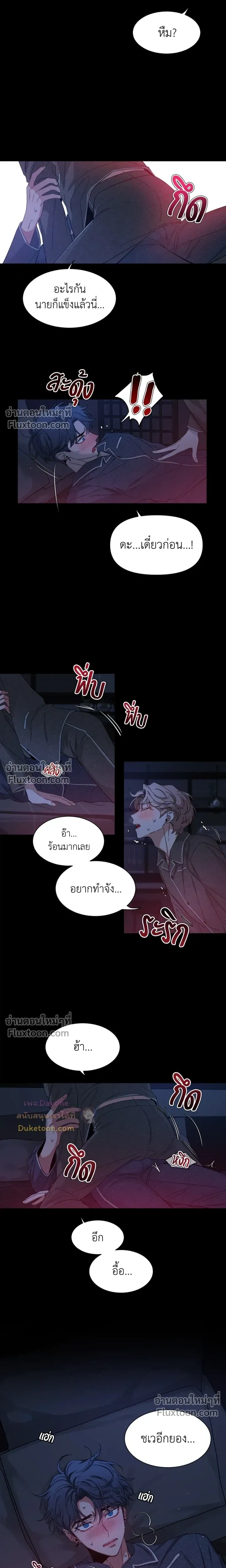 Sketch! หน้า 7
