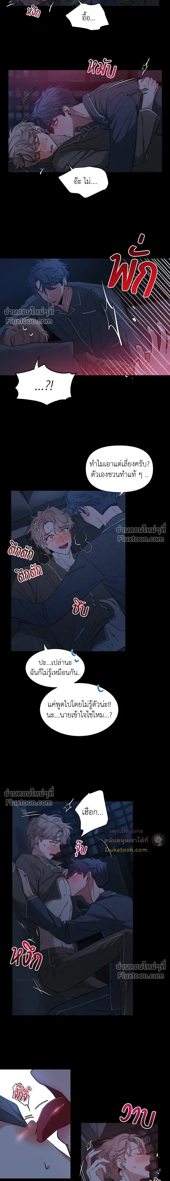 Sketch! หน้า 10