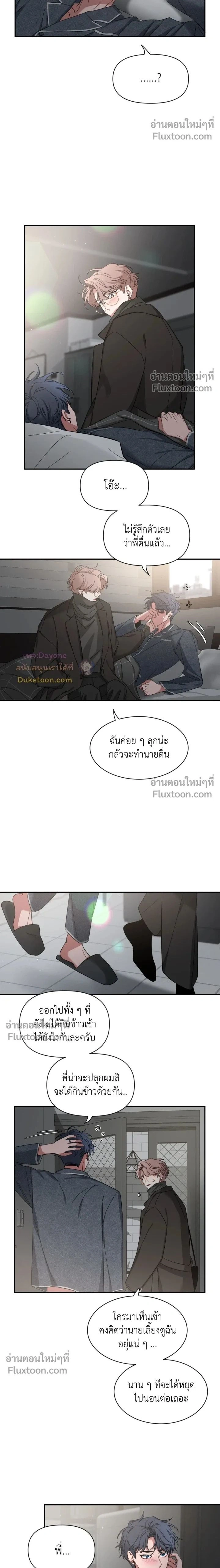 Sketch! หน้า 2