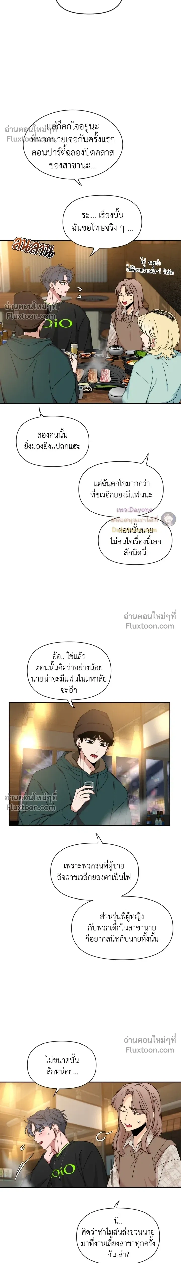 Sketch! หน้า 11
