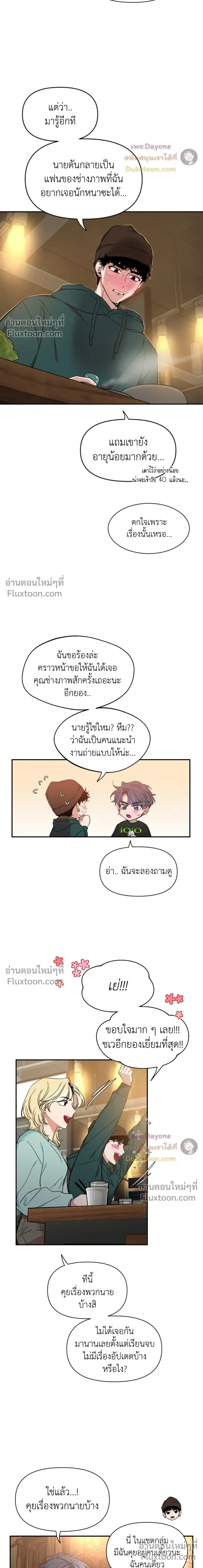 Sketch! หน้า 12