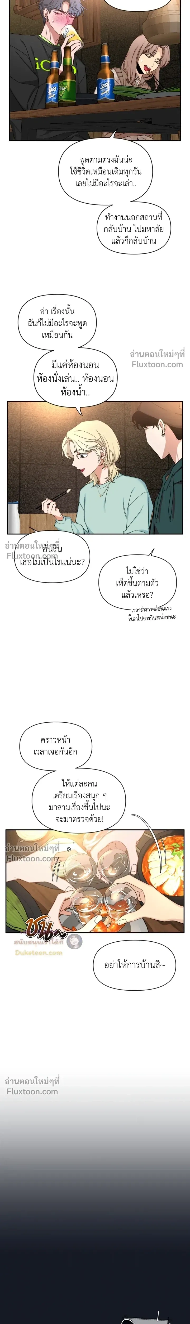 Sketch! หน้า 13