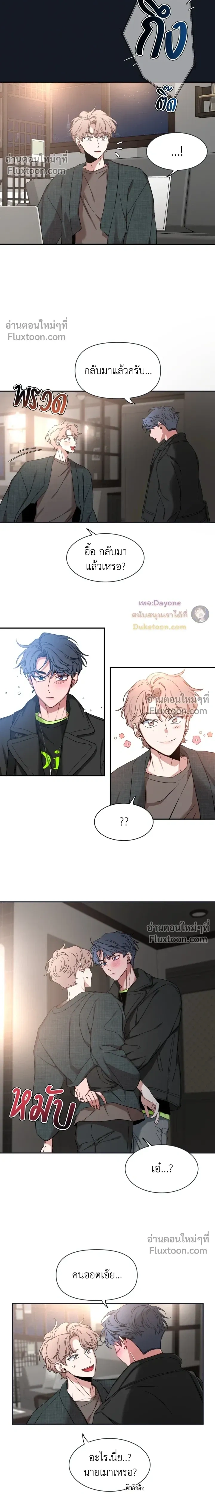 Sketch! หน้า 14
