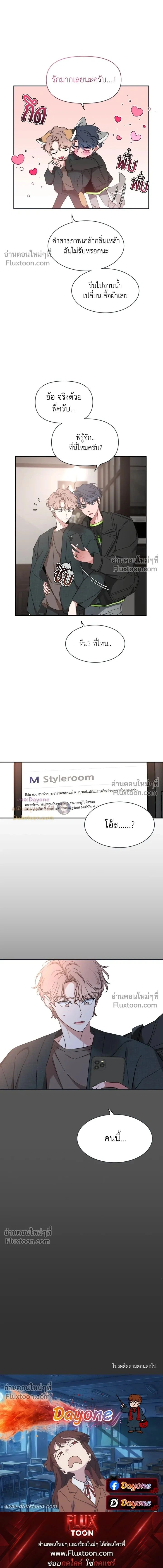 Sketch! หน้า 16