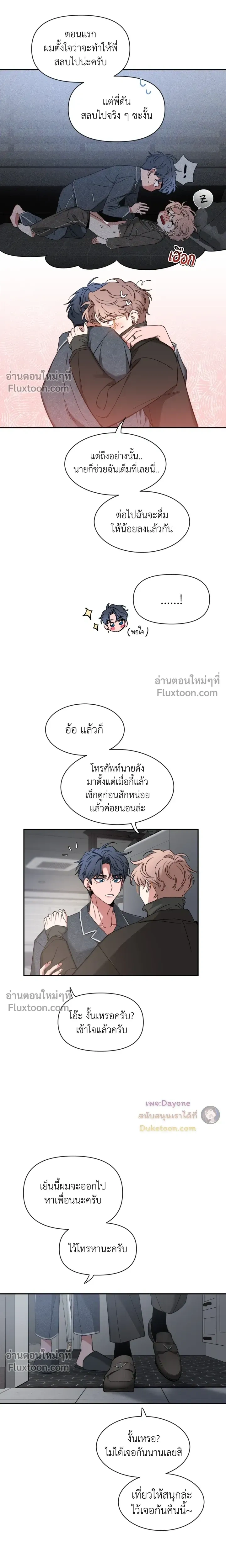 Sketch! หน้า 4