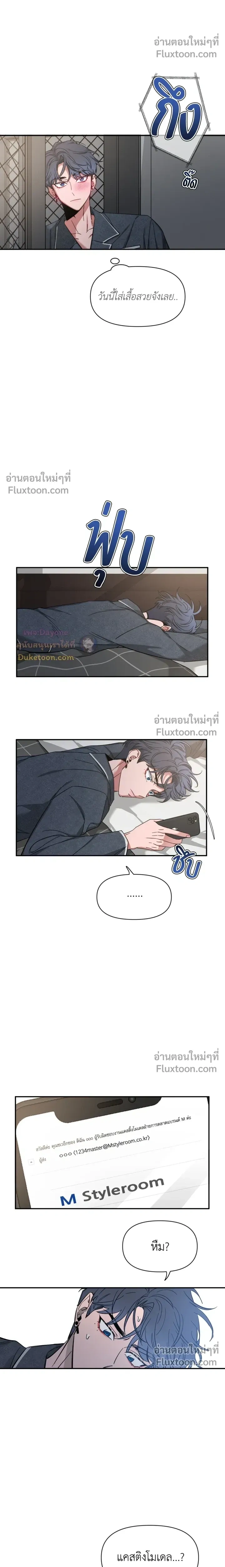 Sketch! หน้า 5