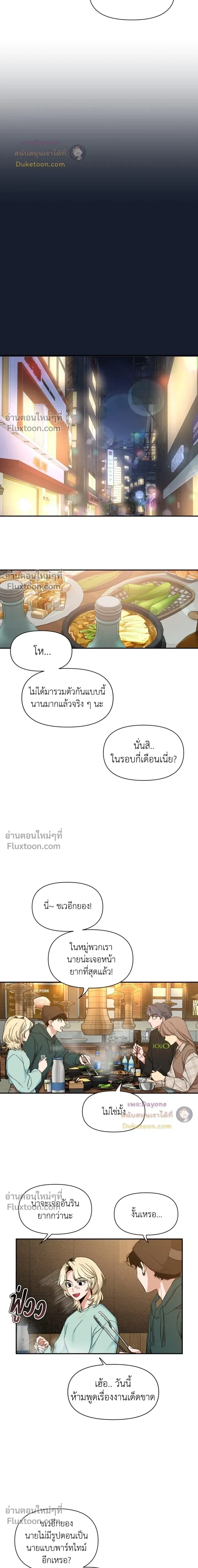 Sketch! หน้า 6