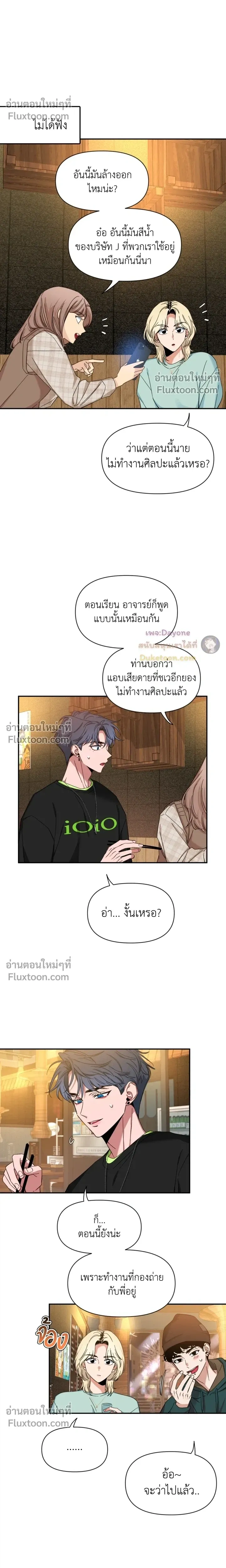 Sketch! หน้า 8