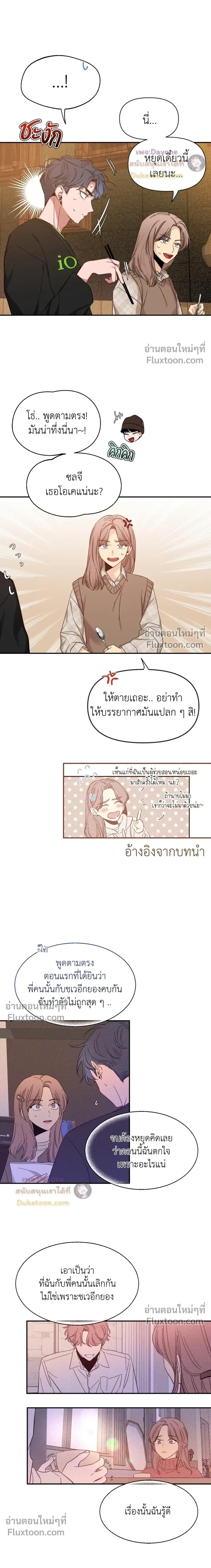 Sketch! หน้า 9