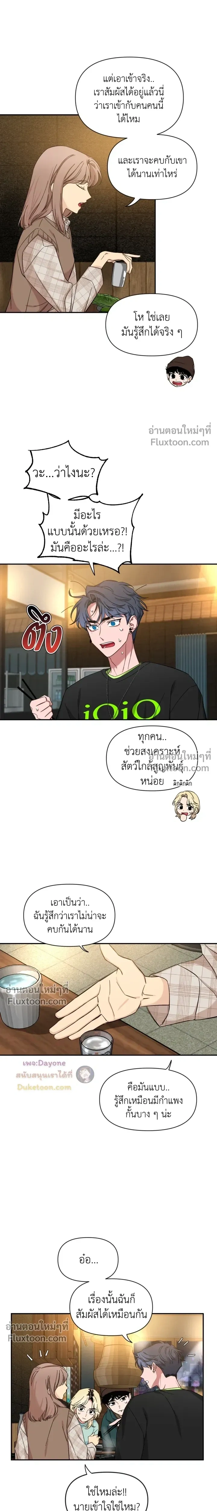 Sketch! หน้า 10