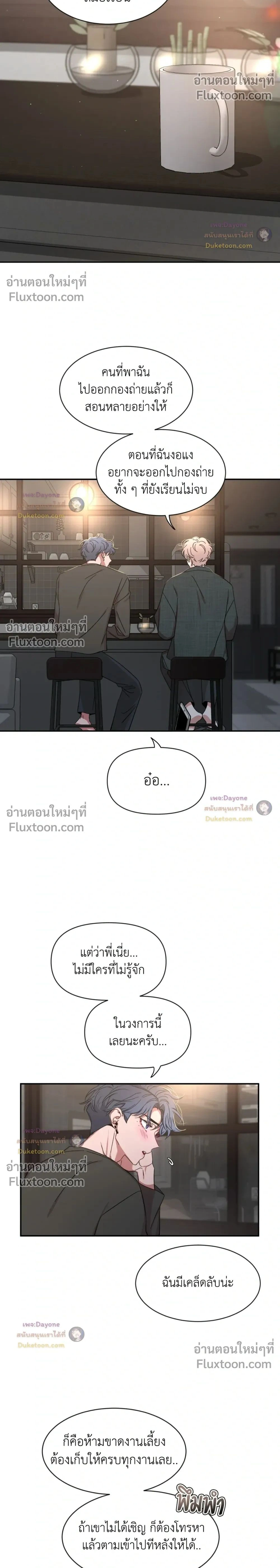 Sketch! หน้า 2