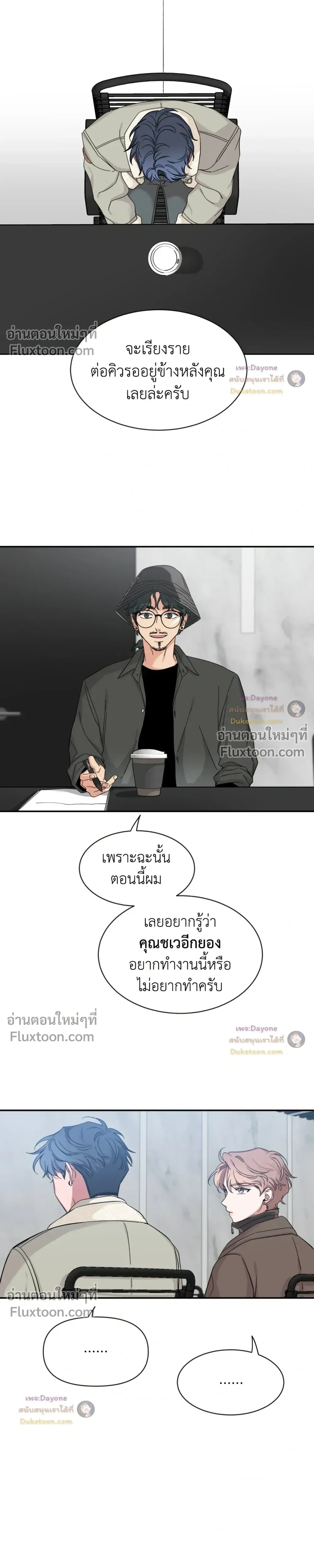 Sketch! หน้า 11