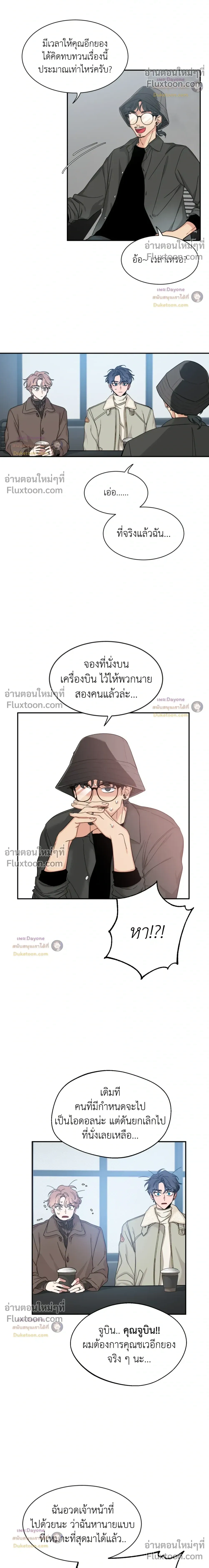 Sketch! หน้า 12