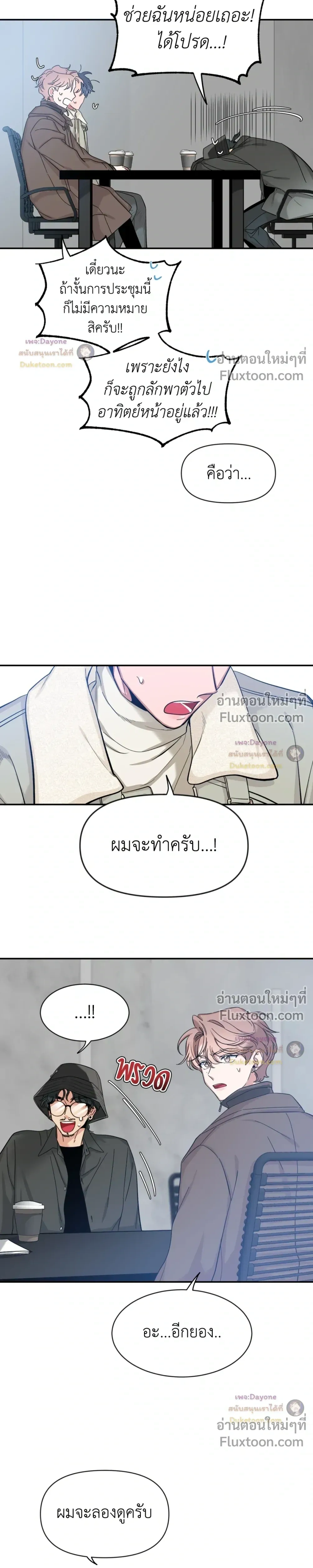 Sketch! หน้า 13