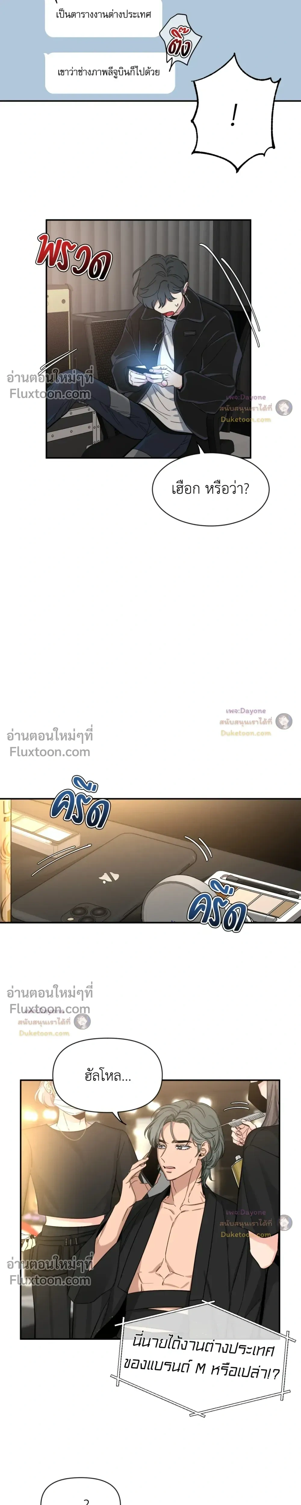 Sketch! หน้า 15
