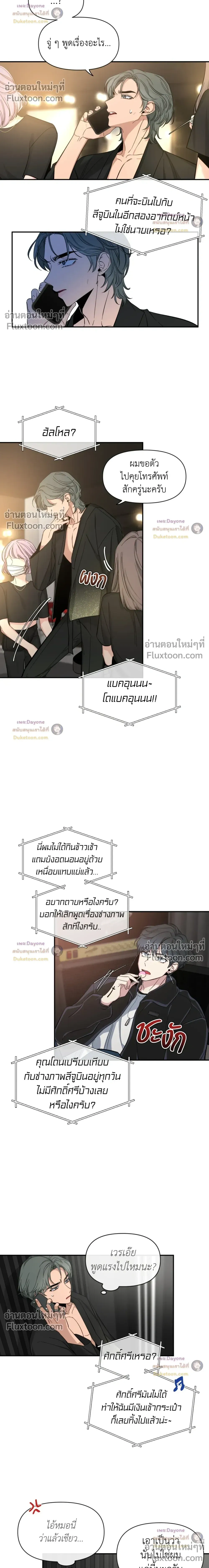 Sketch! หน้า 16