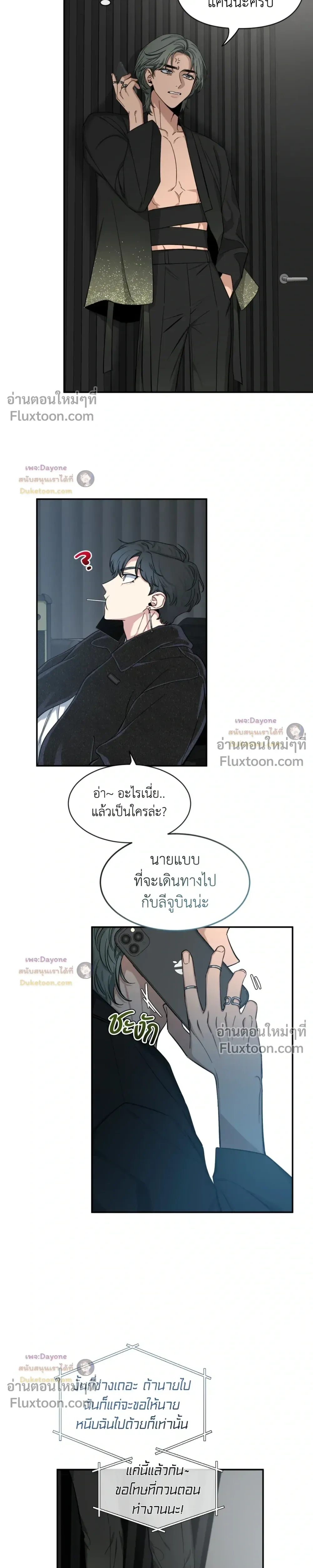 Sketch! หน้า 17