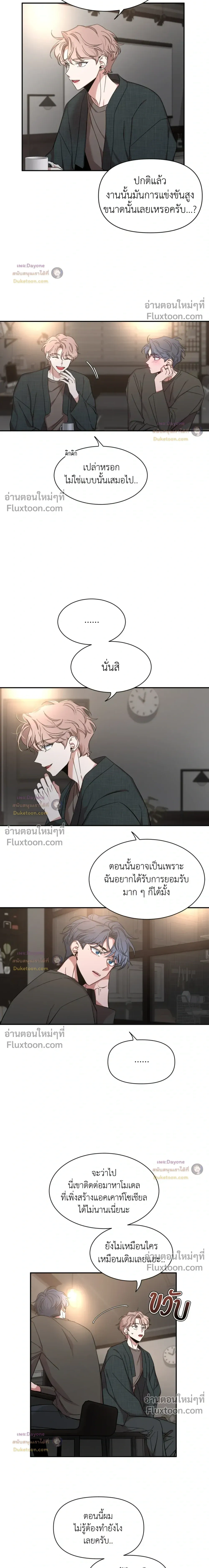 Sketch! หน้า 3