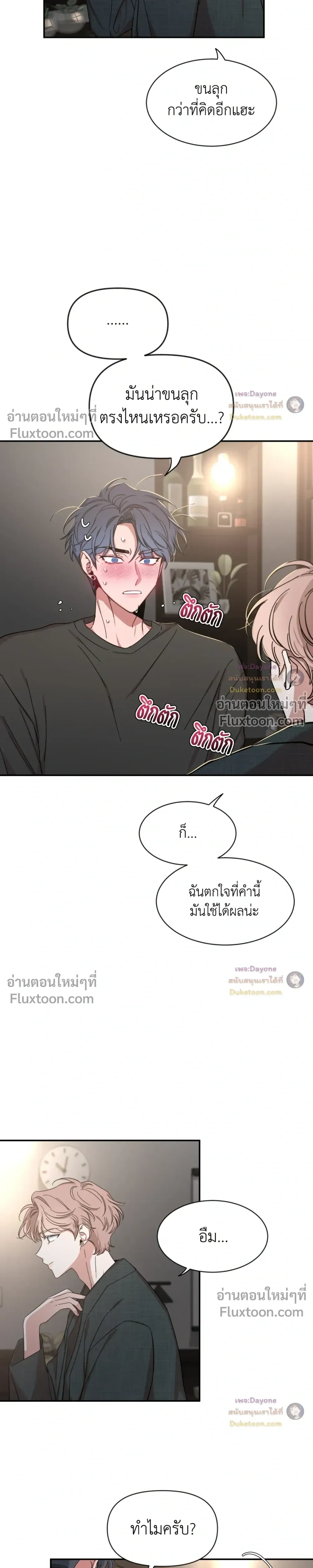 Sketch! หน้า 5