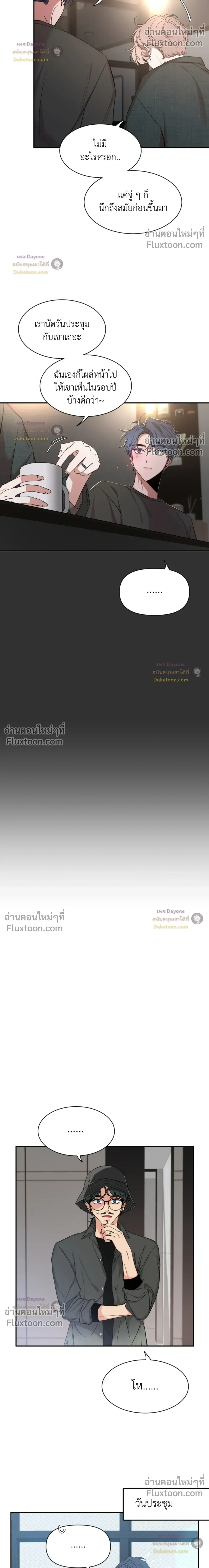 Sketch! หน้า 6