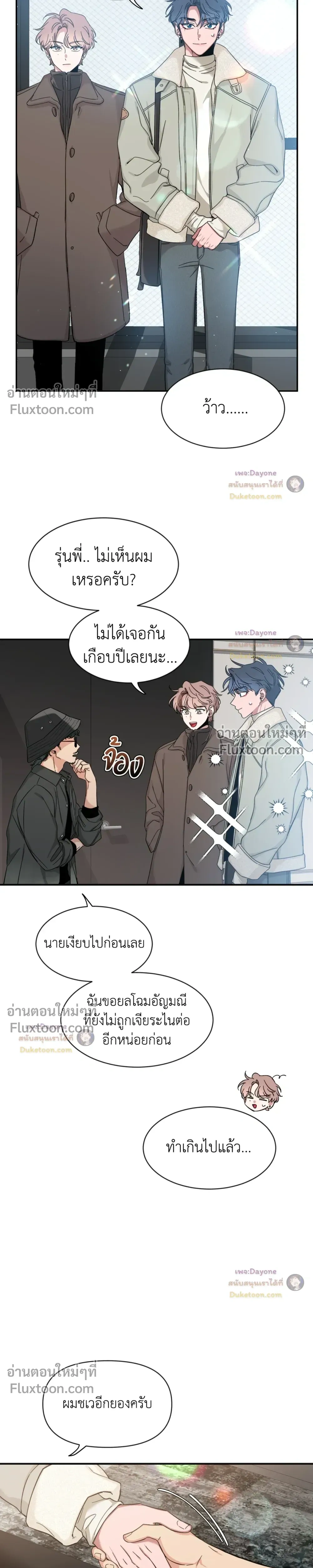 Sketch! หน้า 7