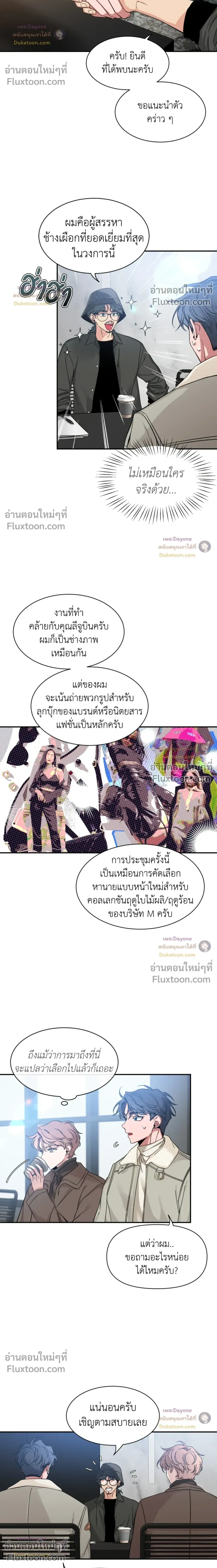 Sketch! หน้า 8