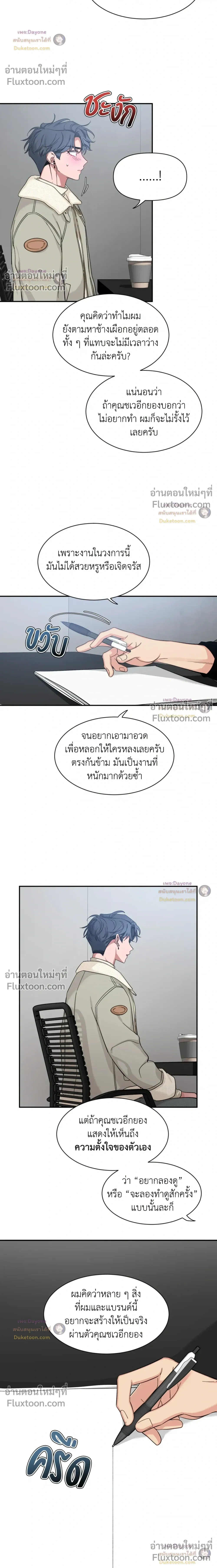 Sketch! หน้า 10