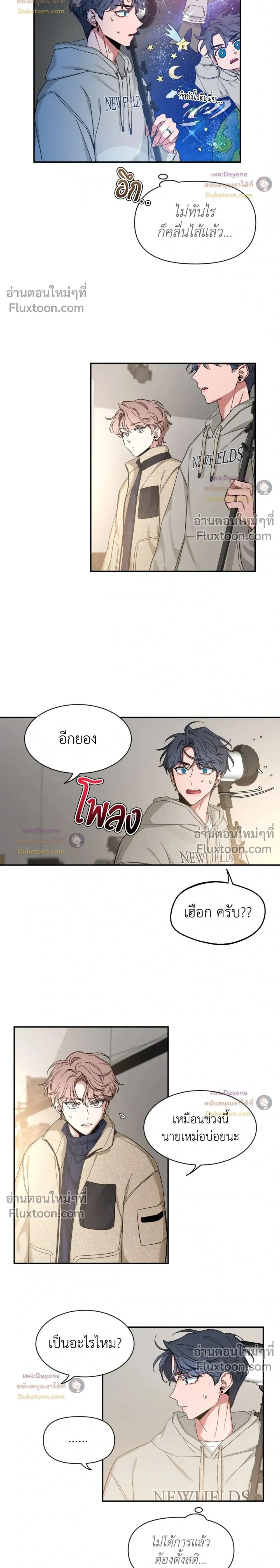 Sketch! หน้า 2
