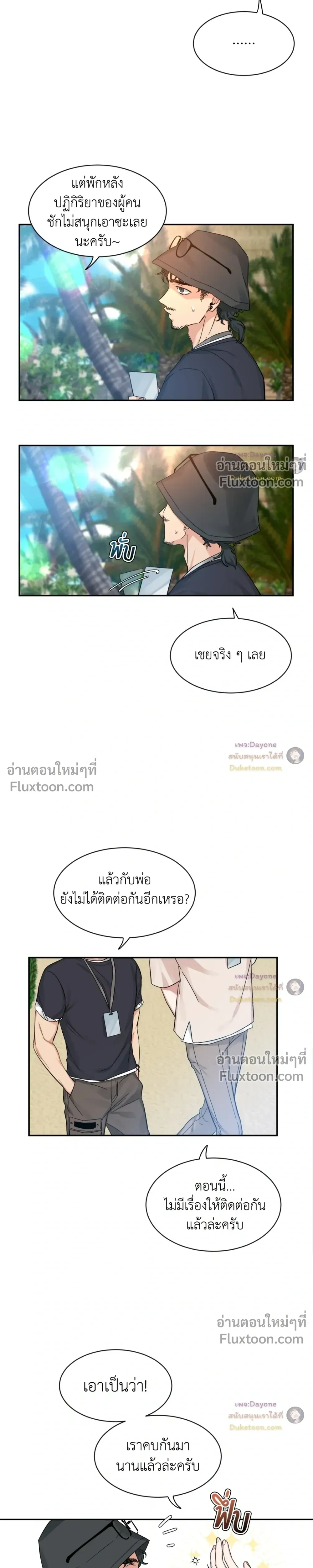 Sketch! หน้า 11
