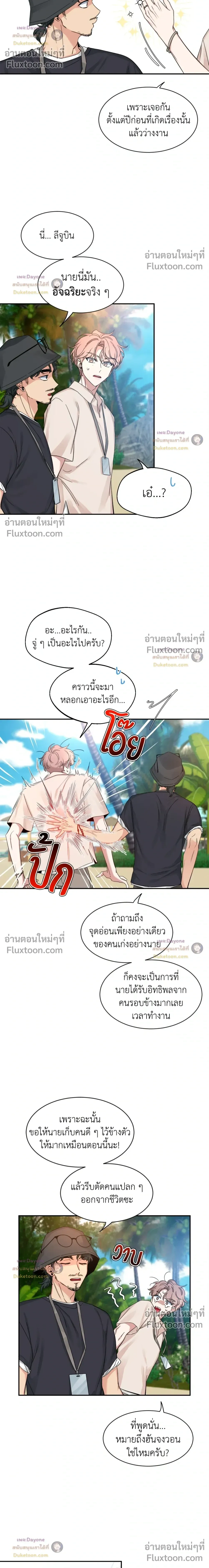 Sketch! หน้า 12