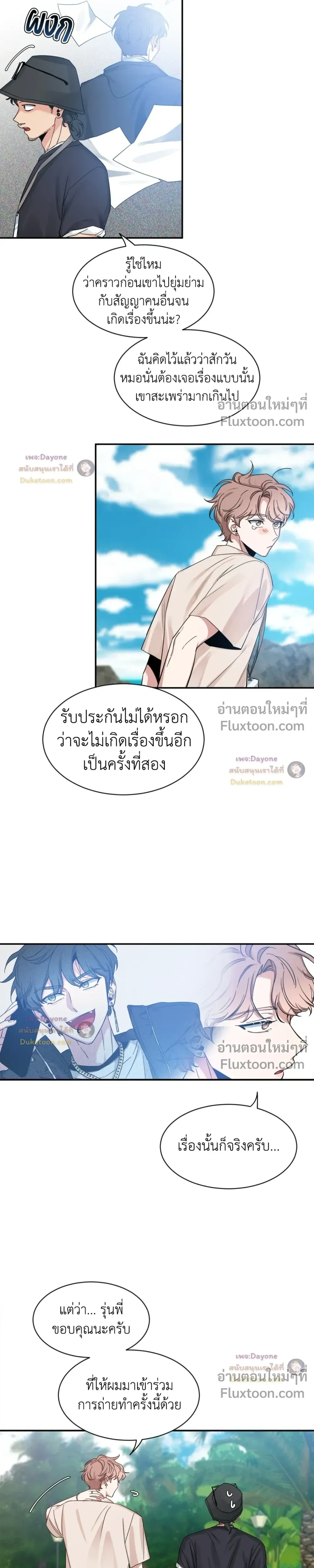 Sketch! หน้า 13