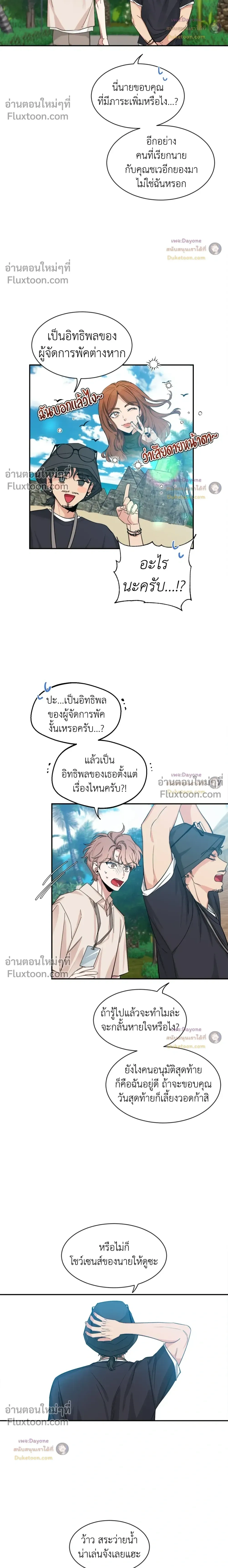 Sketch! หน้า 14