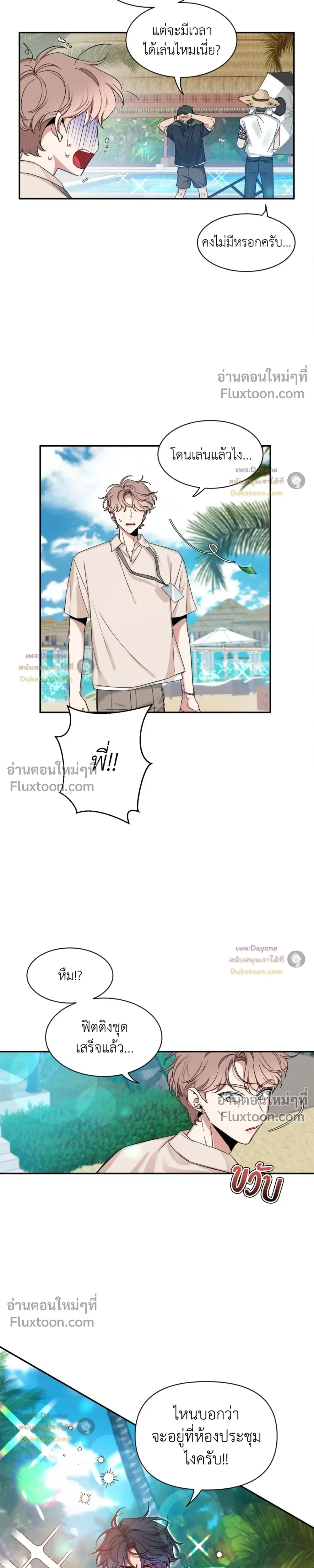 Sketch! หน้า 15