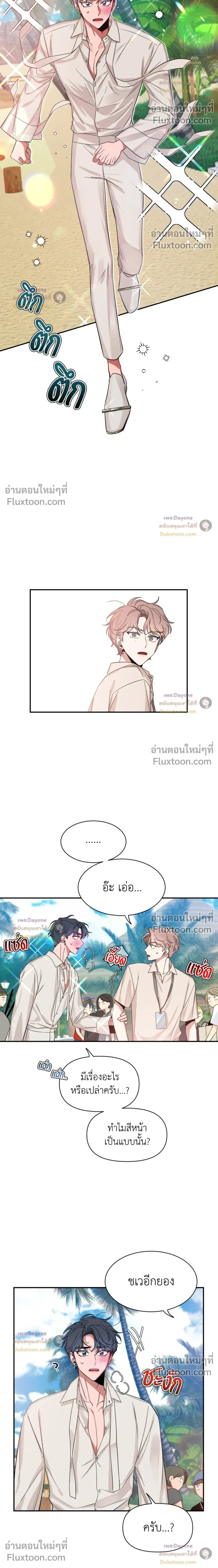 Sketch! หน้า 16