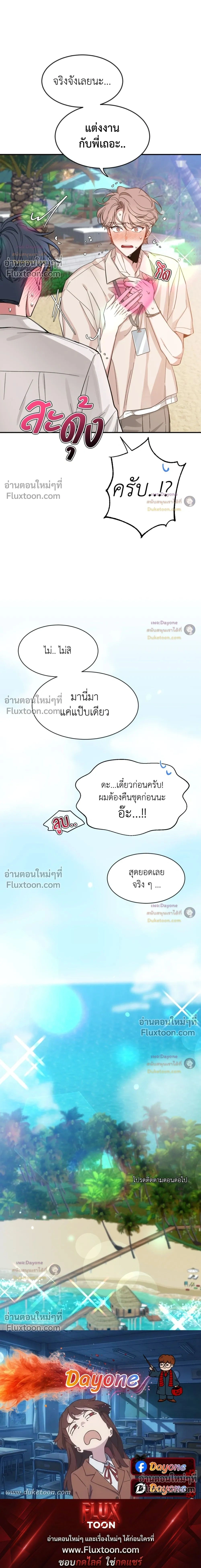 Sketch! หน้า 17