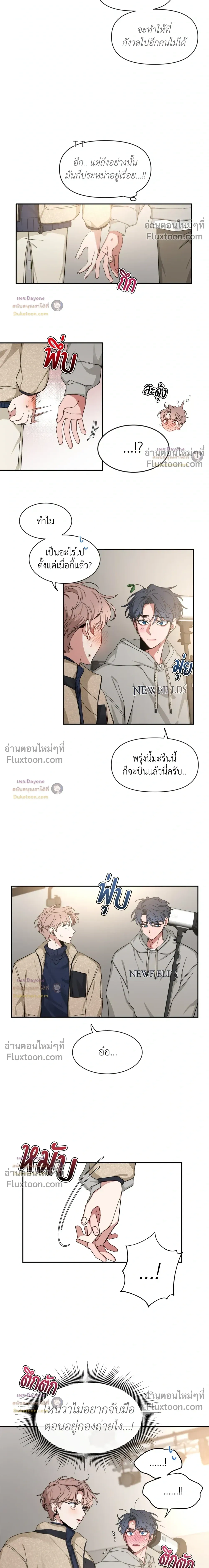 Sketch! หน้า 3