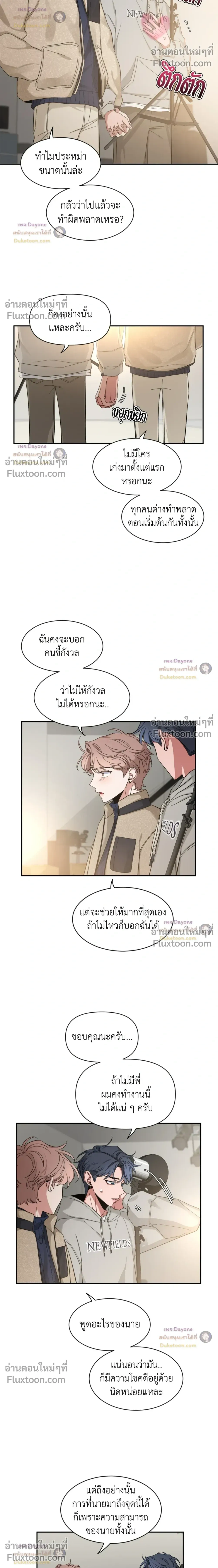 Sketch! หน้า 4