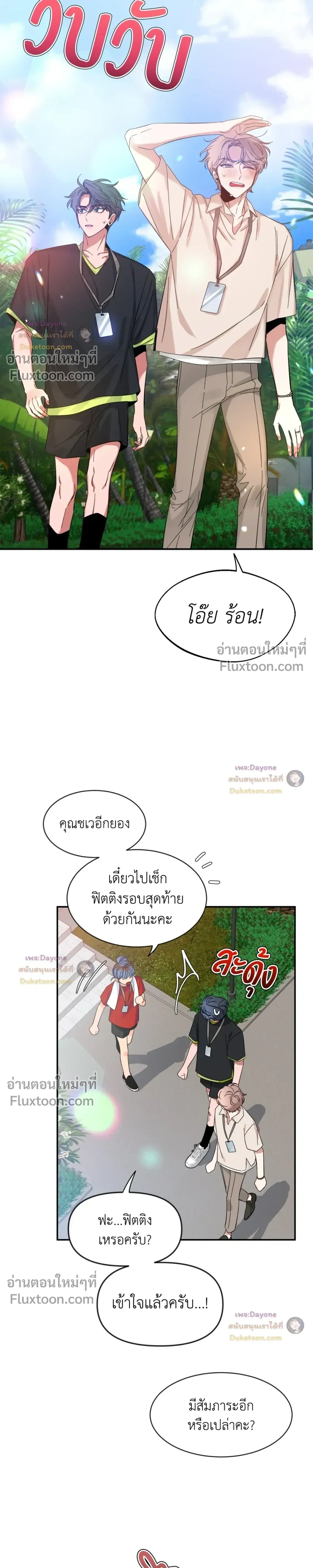Sketch! หน้า 7