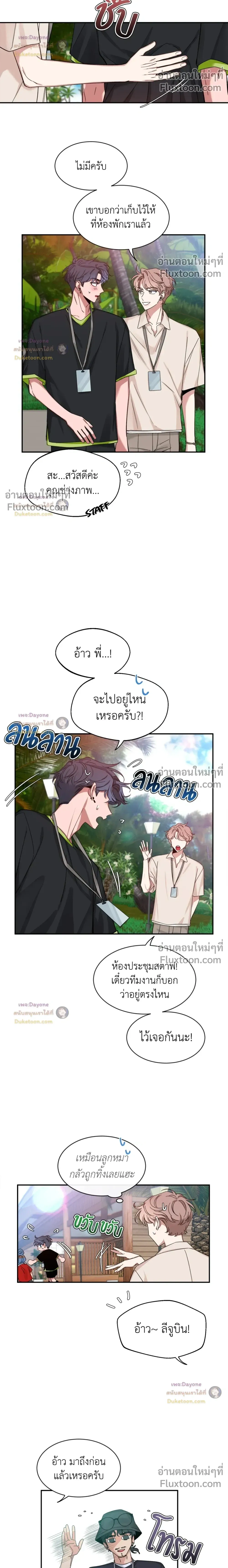 Sketch! หน้า 8