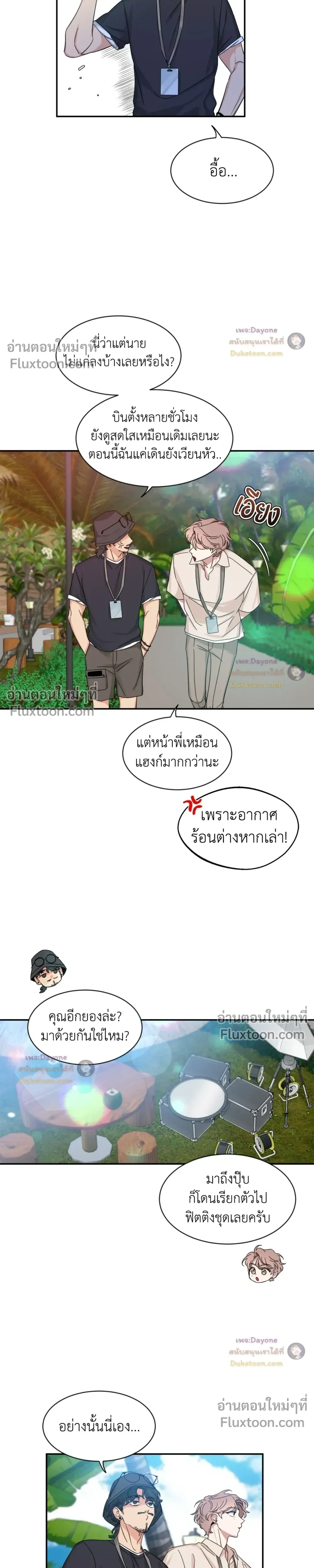 Sketch! หน้า 9