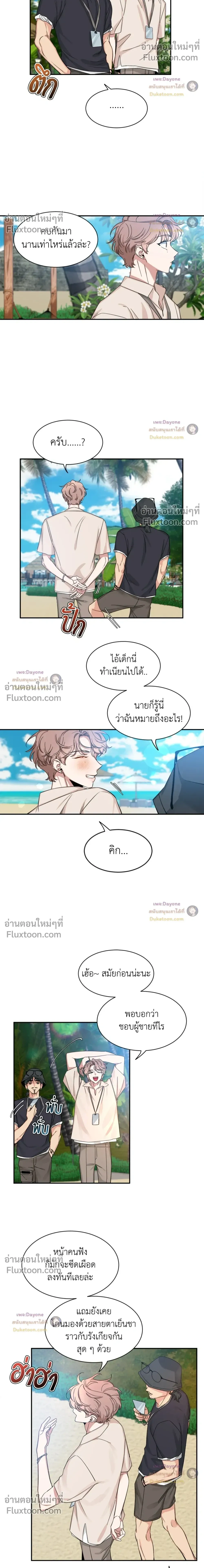 Sketch! หน้า 10