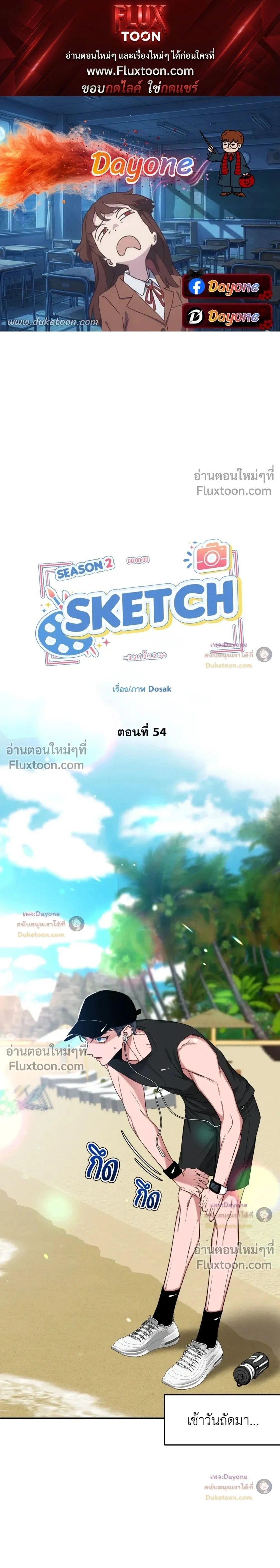 Sketch! หน้า 1