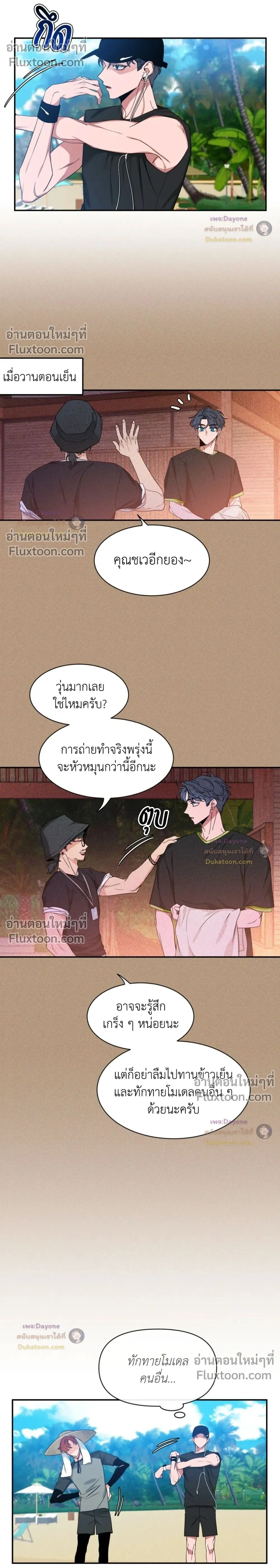 Sketch! หน้า 2