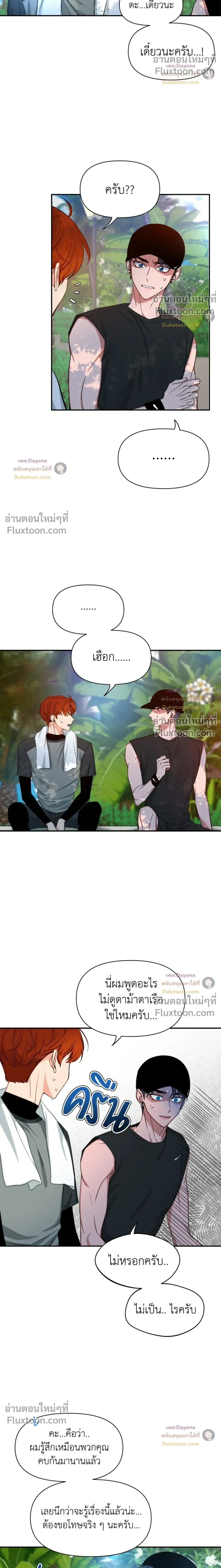 Sketch! หน้า 11