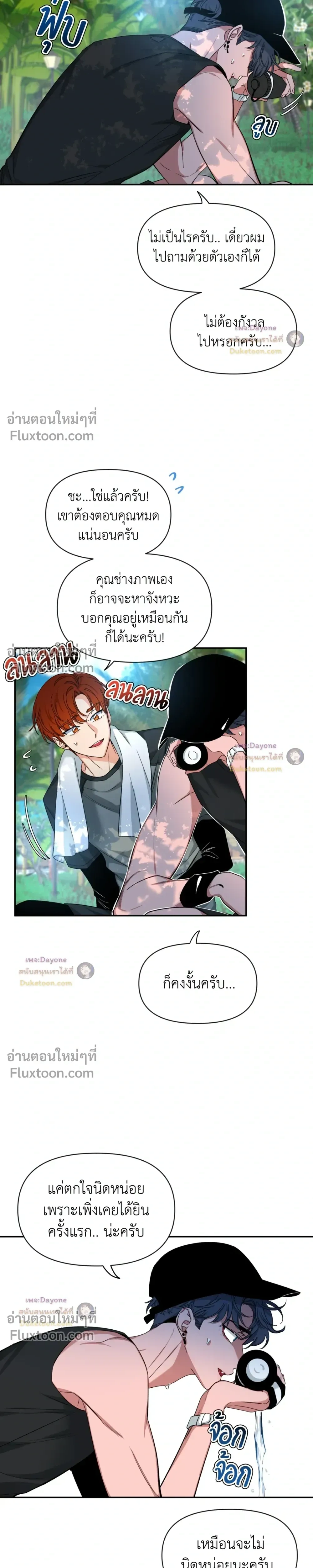 Sketch! หน้า 12