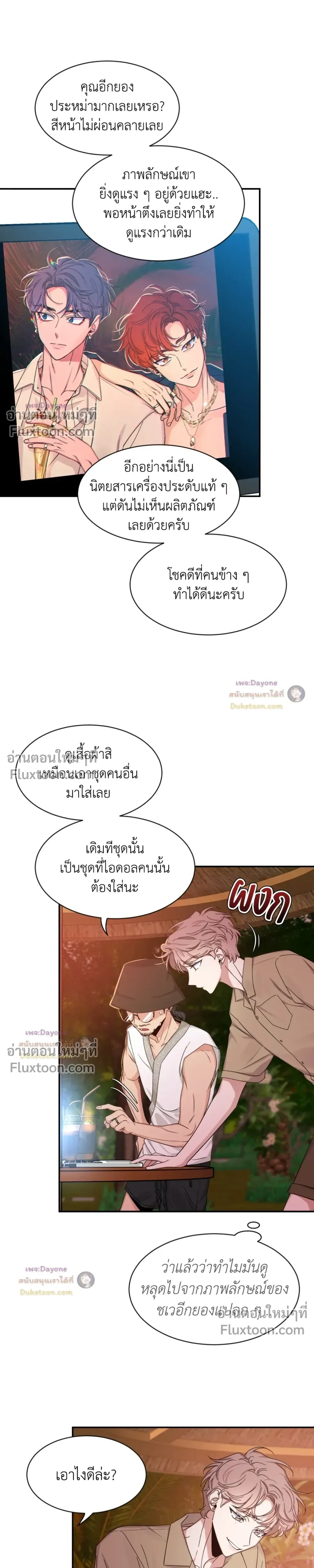 Sketch! หน้า 14